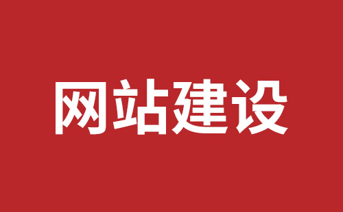 民治响应式网站哪个公司好