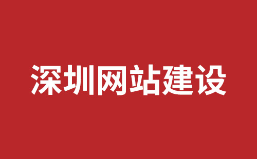 平湖手机网站建设哪里好