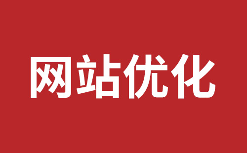 民治手机网站制作公司