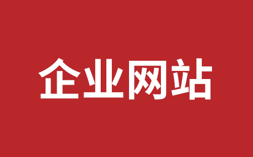 安康市网站建设,安康市外贸网站制作,安康市外贸网站建设,安康市网络公司,观澜手机网站制作哪家好