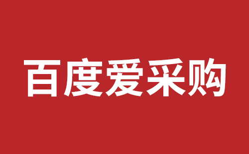 安康市网站建设,安康市外贸网站制作,安康市外贸网站建设,安康市网络公司,如何做好网站优化排名，让百度更喜欢你