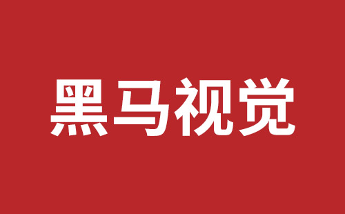 民治手机网站制作公司