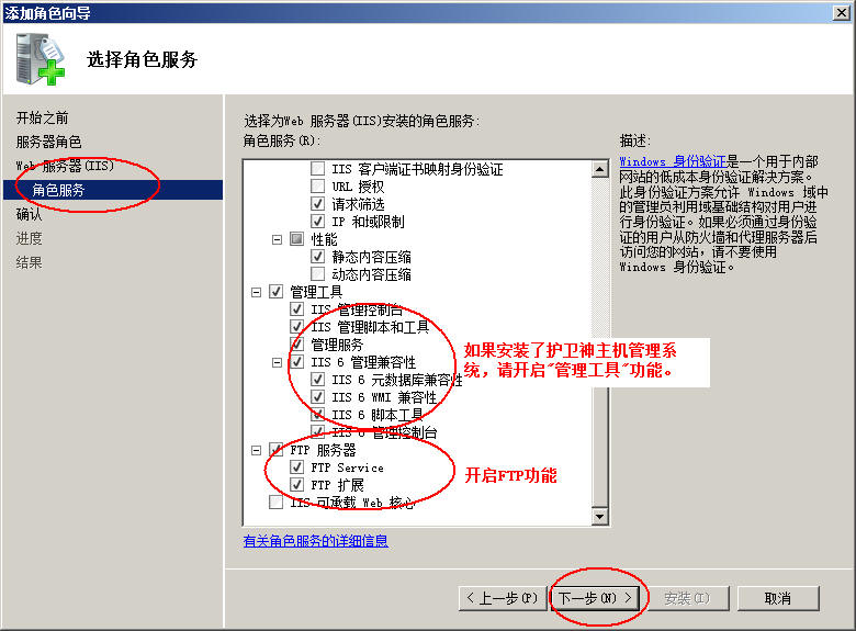 安康市网站建设,安康市外贸网站制作,安康市外贸网站建设,安康市网络公司,护卫神Windows Server 2008 如何设置FTP功能并开设网站